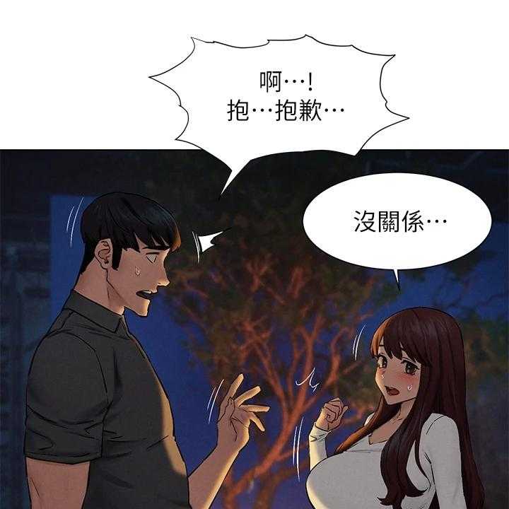 《蚁窝》第175话 181_我没你想的那么好 第2页