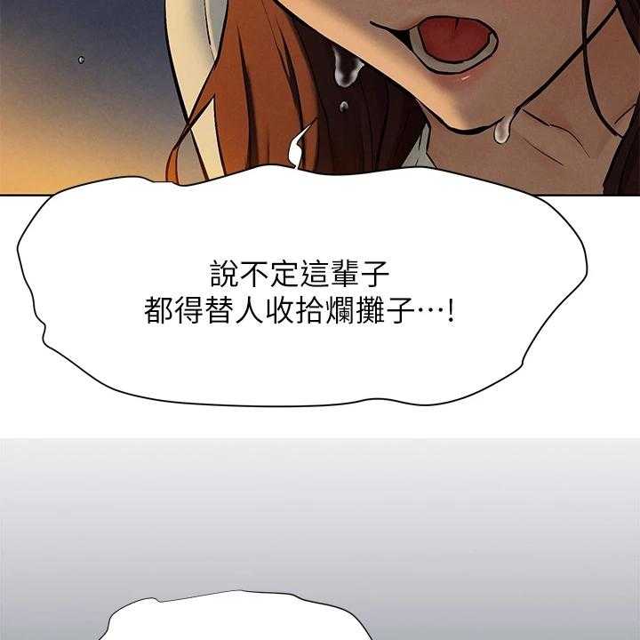 《蚁窝》第175话 181_我没你想的那么好 第30页