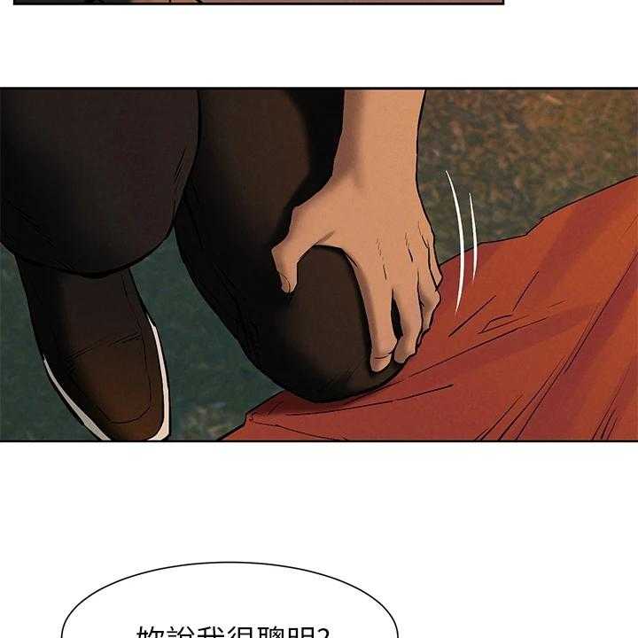 《蚁窝》第175话 181_我没你想的那么好 第39页