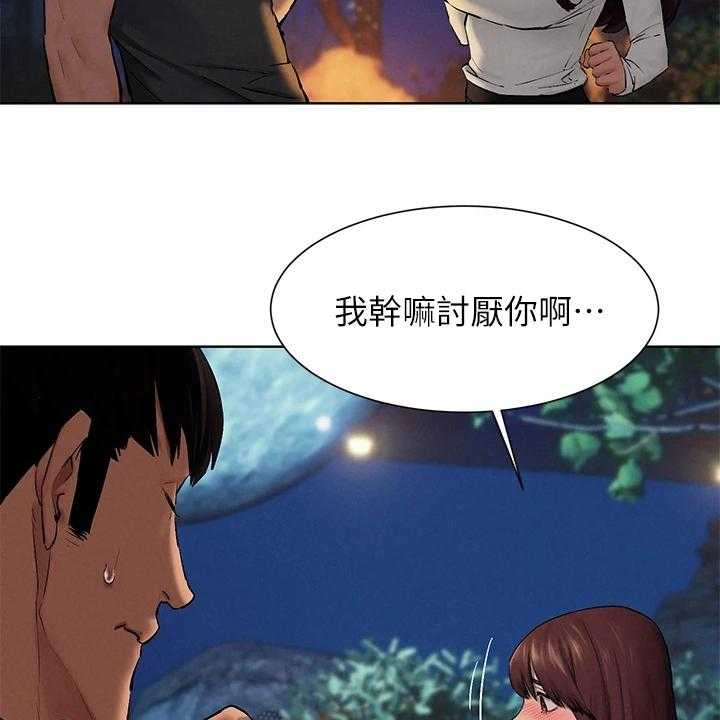 《蚁窝》第175话 181_我没你想的那么好 第3页