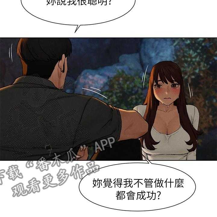 《蚁窝》第175话 181_我没你想的那么好 第40页