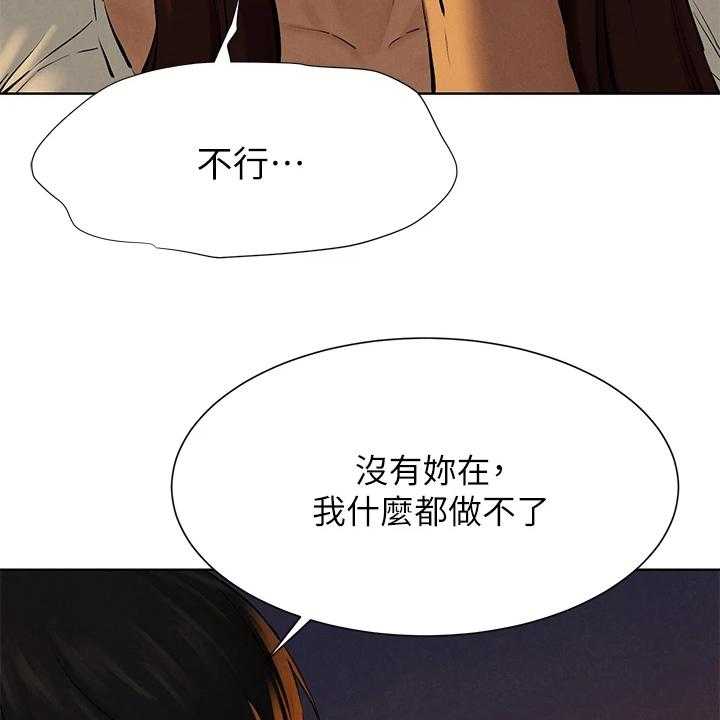 《蚁窝》第175话 181_我没你想的那么好 第44页