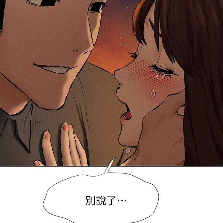 《蚁窝》第175话 181_我没你想的那么好 第47页