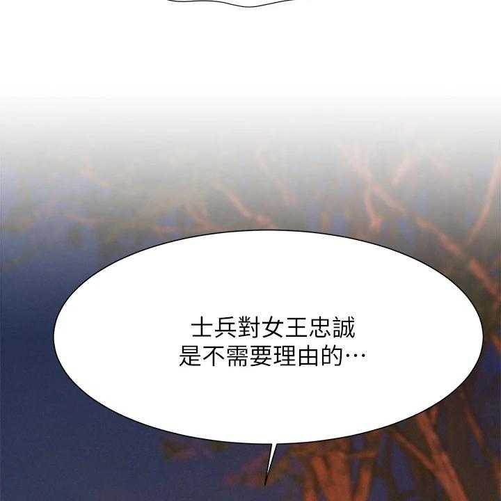 《蚁窝》第175话 181_我没你想的那么好 第48页