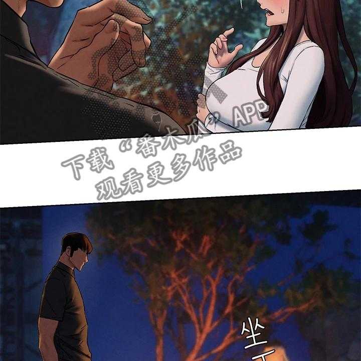 《蚁窝》第175话 181_我没你想的那么好 第4页