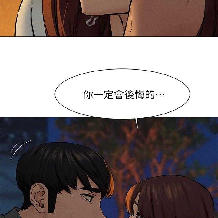 《蚁窝》第175话 181_我没你想的那么好 第52页