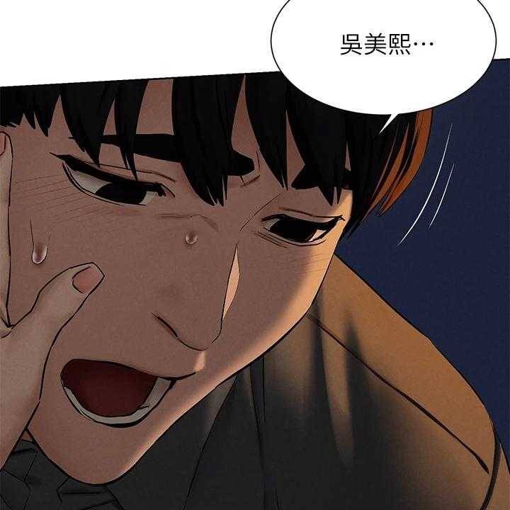 《蚁窝》第175话 181_我没你想的那么好 第57页