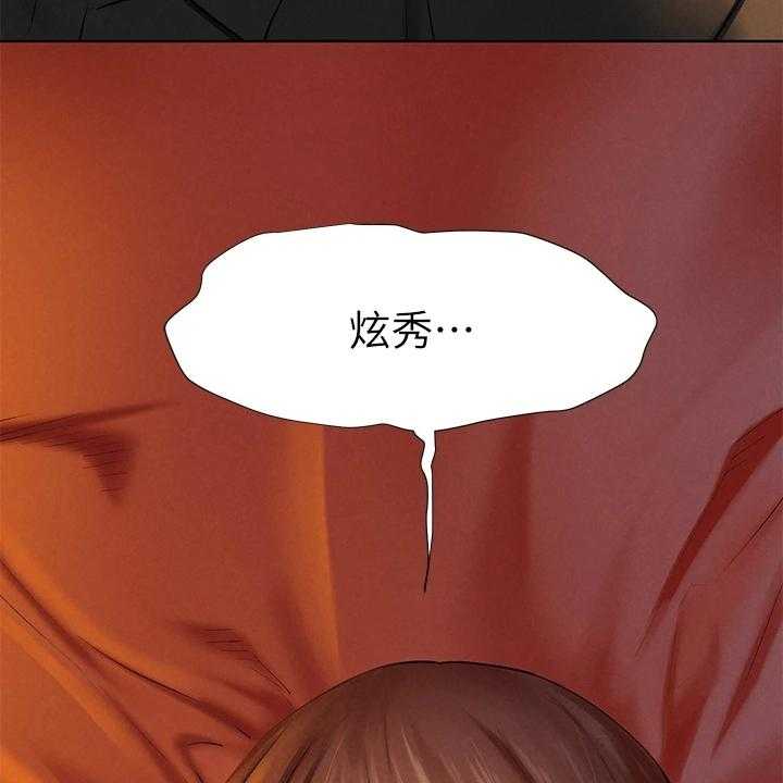 《蚁窝》第175话 181_我没你想的那么好 第58页