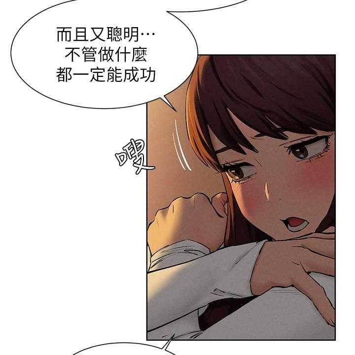 《蚁窝》第175话 181_我没你想的那么好 第6页