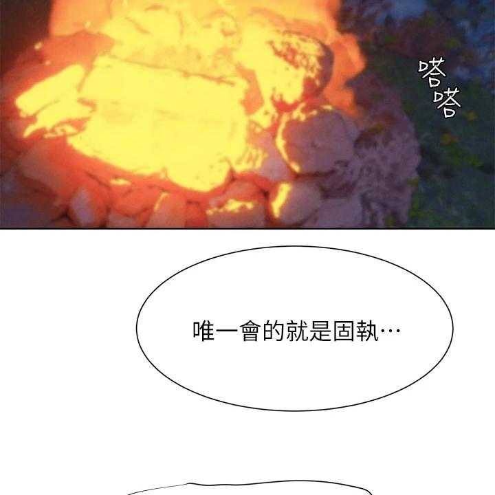 《蚁窝》第175话 181_我没你想的那么好 第8页