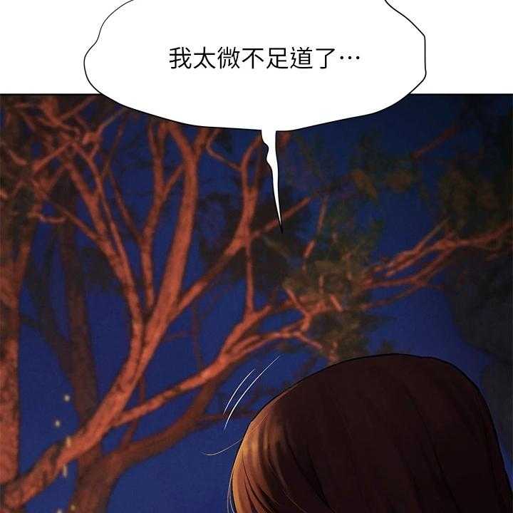《蚁窝》第175话 181_我没你想的那么好 第9页