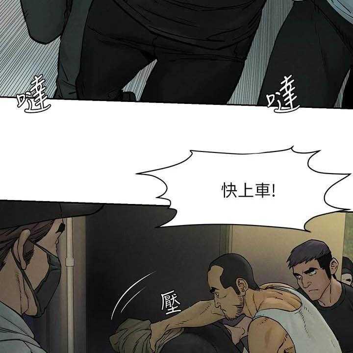《蚁窝》第179话 185_带走 第14页