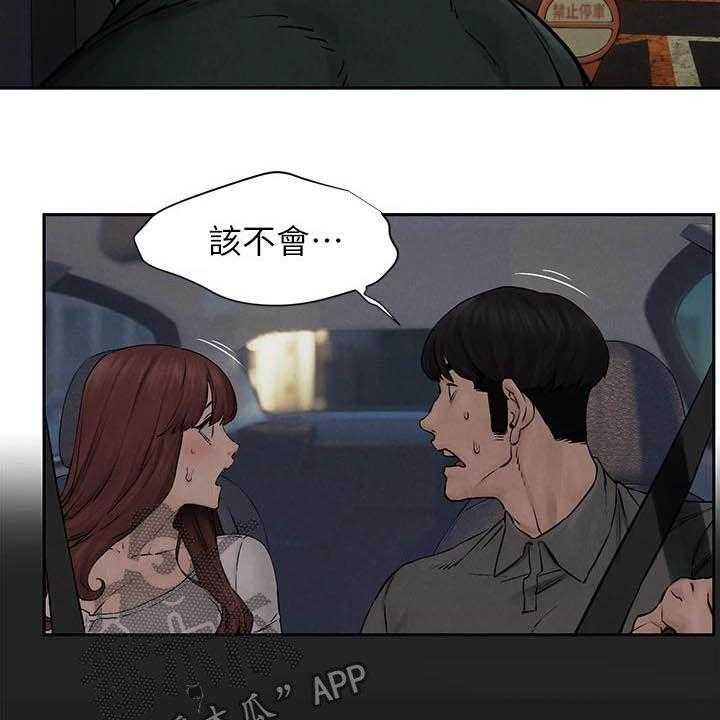 《蚁窝》第179话 185_带走 第16页