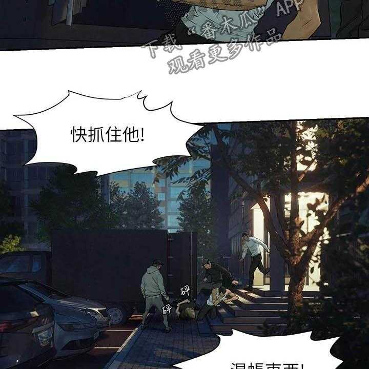 《蚁窝》第179话 185_带走 第20页