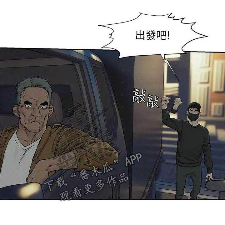 《蚁窝》第179话 185_带走 第23页