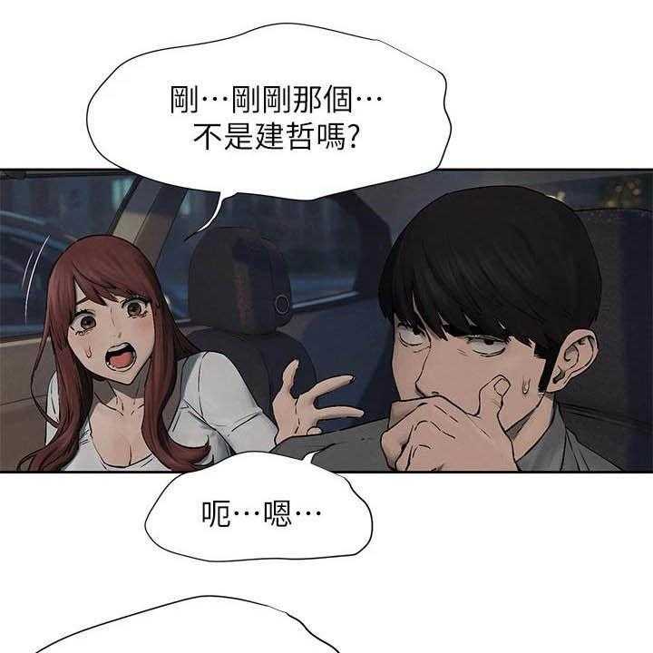 《蚁窝》第179话 185_带走 第25页