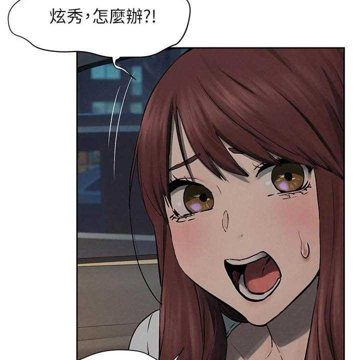 《蚁窝》第179话 185_带走 第26页