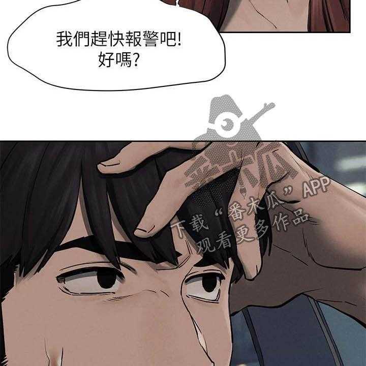 《蚁窝》第179话 185_带走 第27页