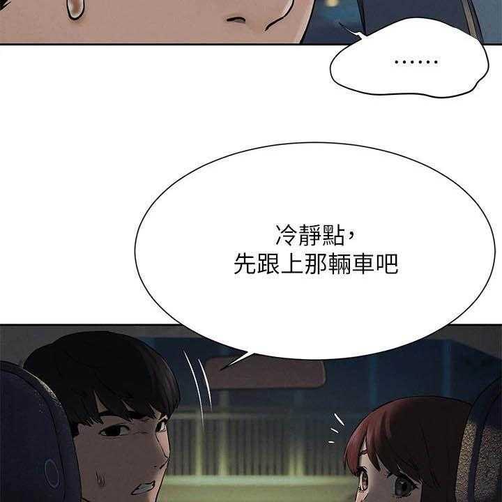 《蚁窝》第179话 185_带走 第28页