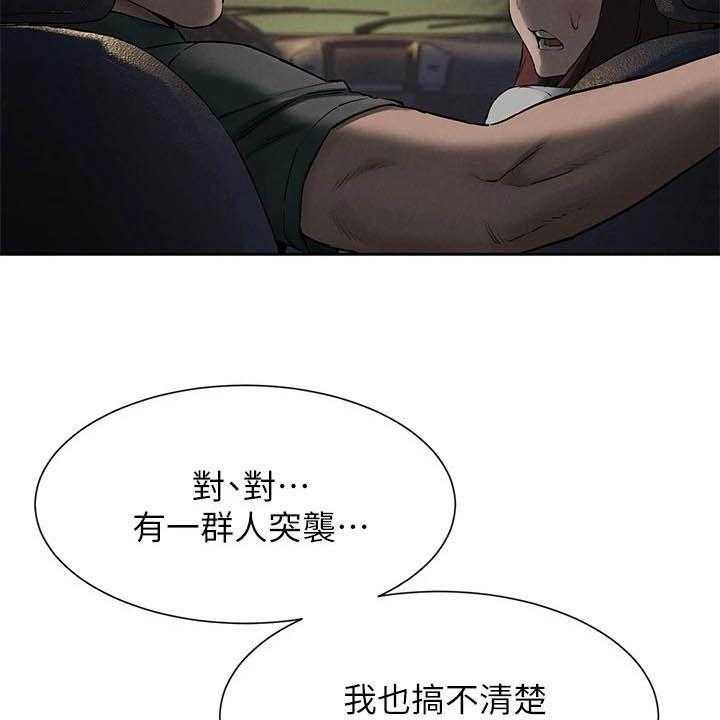 《蚁窝》第179话 185_带走 第29页