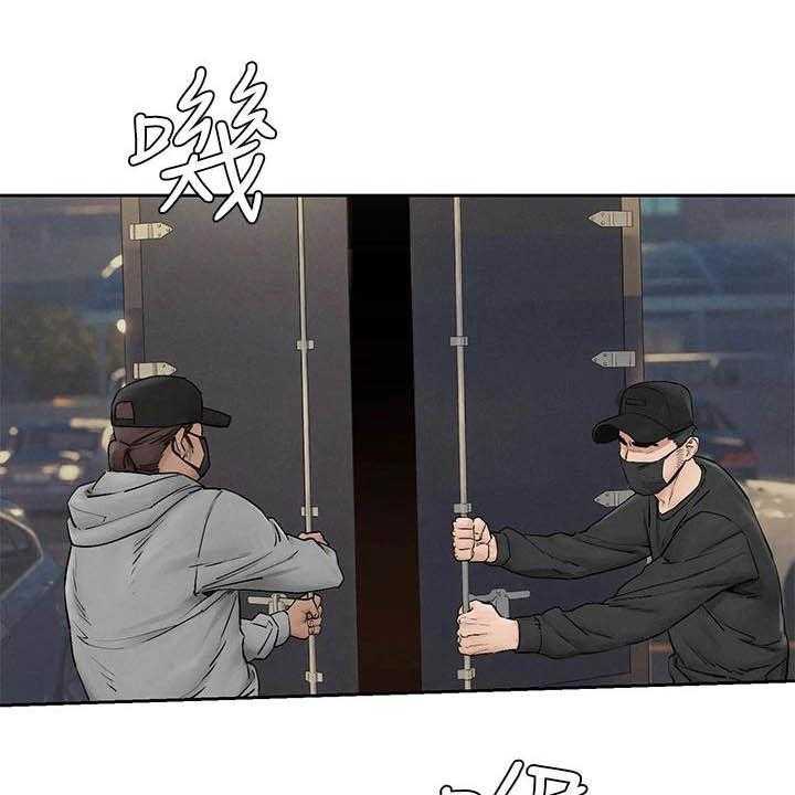 《蚁窝》第179话 185_带走 第2页
