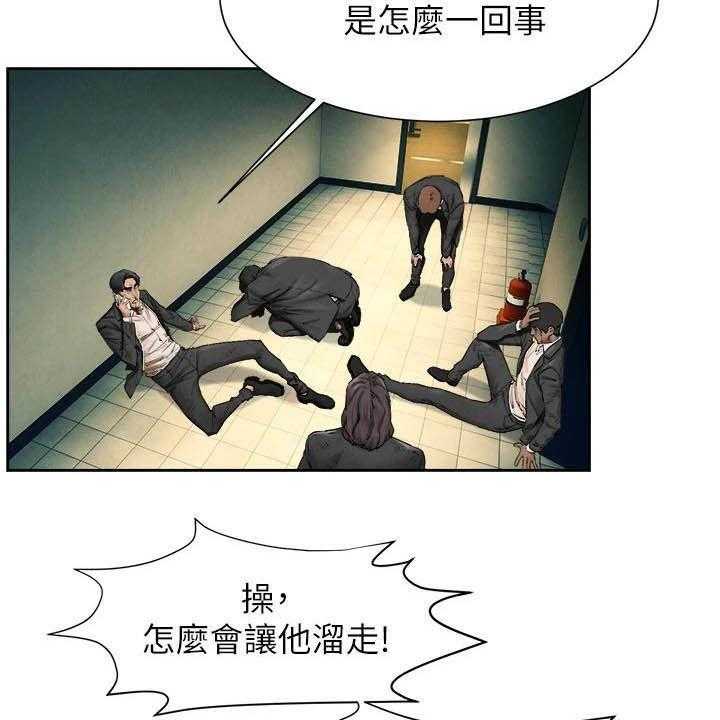 《蚁窝》第179话 185_带走 第30页