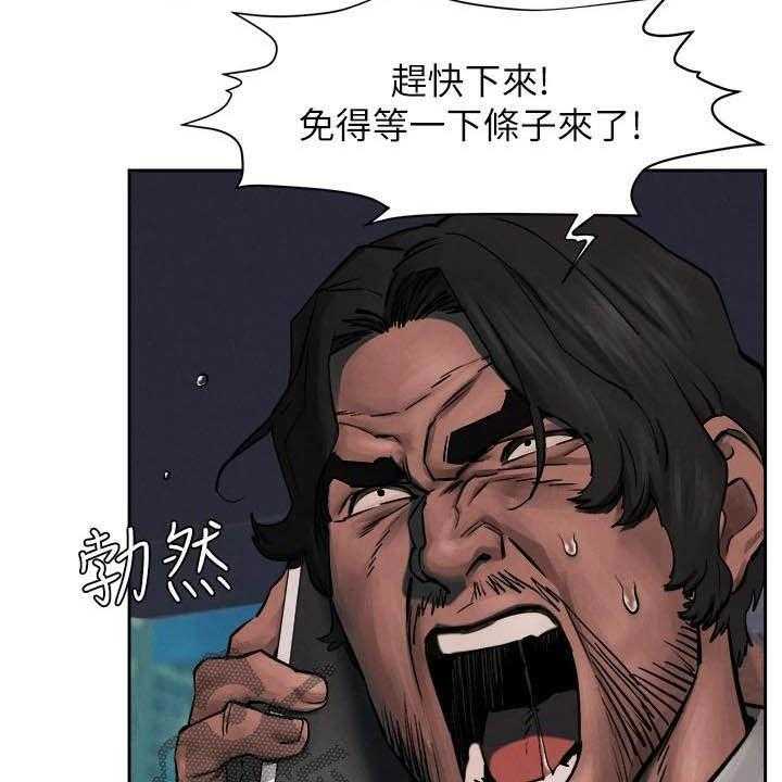 《蚁窝》第179话 185_带走 第31页