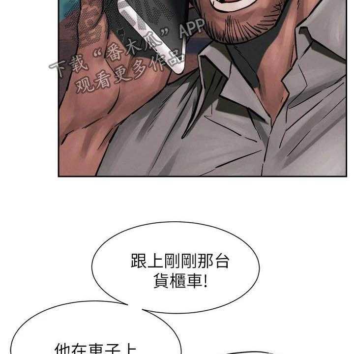 《蚁窝》第179话 185_带走 第32页