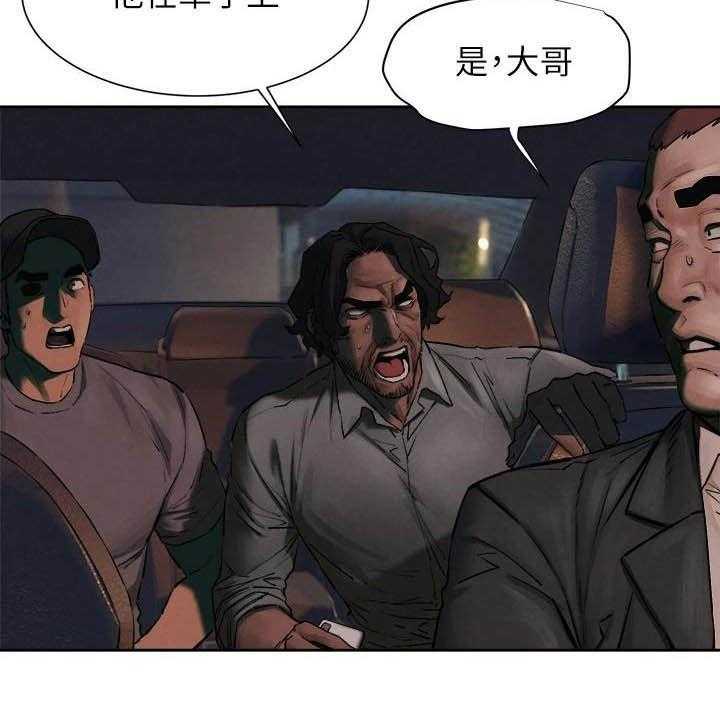 《蚁窝》第179话 185_带走 第33页