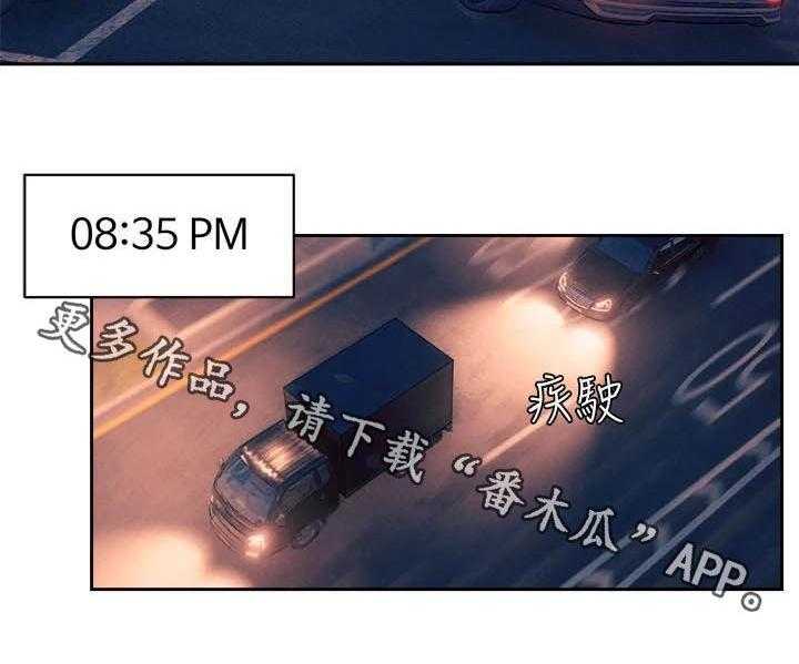 《蚁窝》第179话 185_带走 第35页