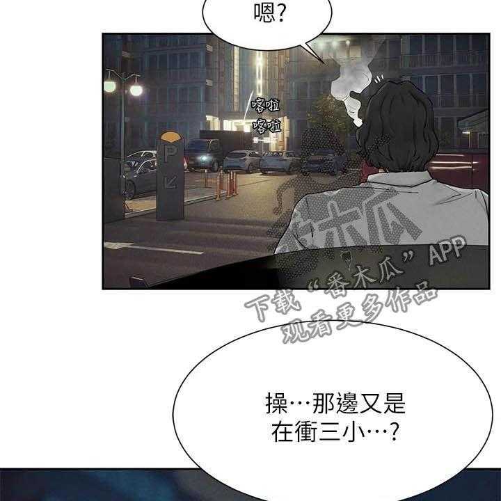 《蚁窝》第179话 185_带走 第5页