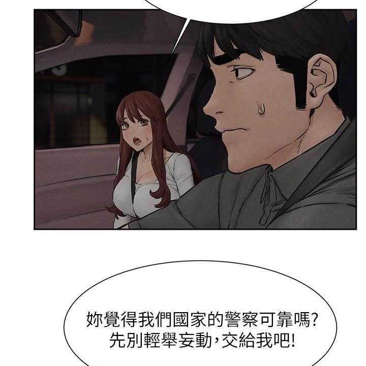 《蚁窝》第180话 186_郊外 第10页