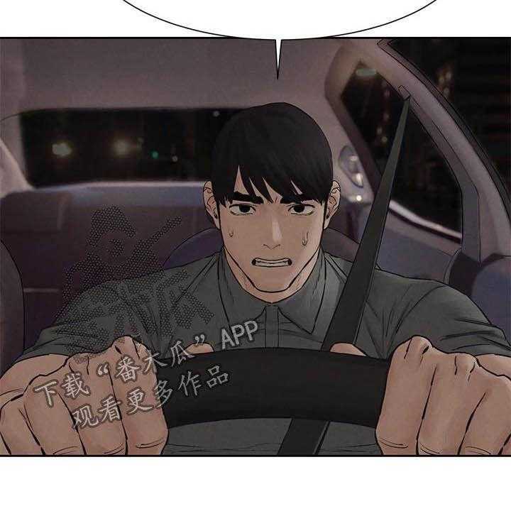 《蚁窝》第180话 186_郊外 第11页