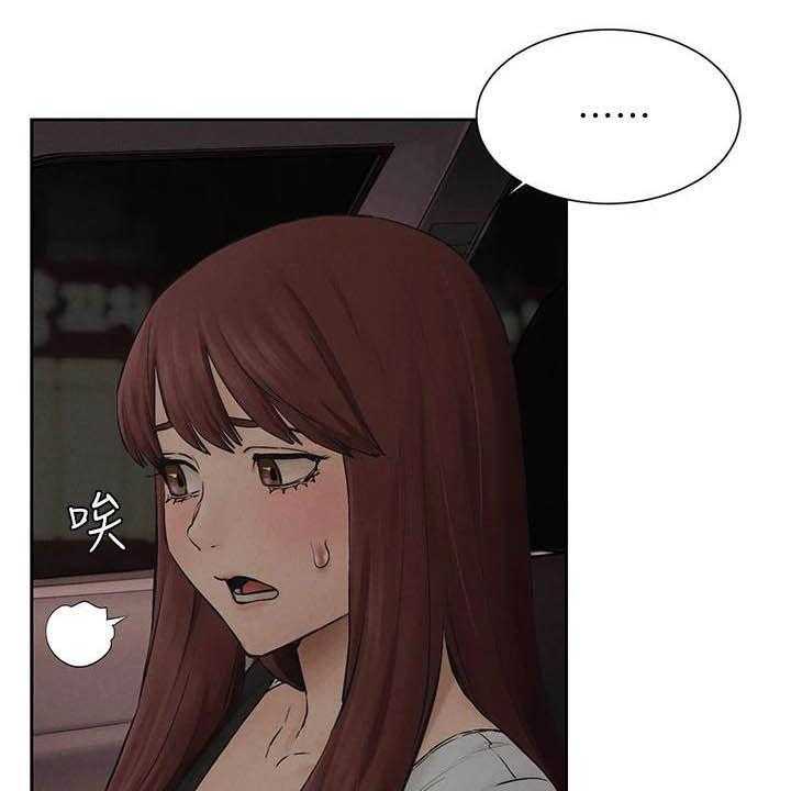 《蚁窝》第180话 186_郊外 第12页