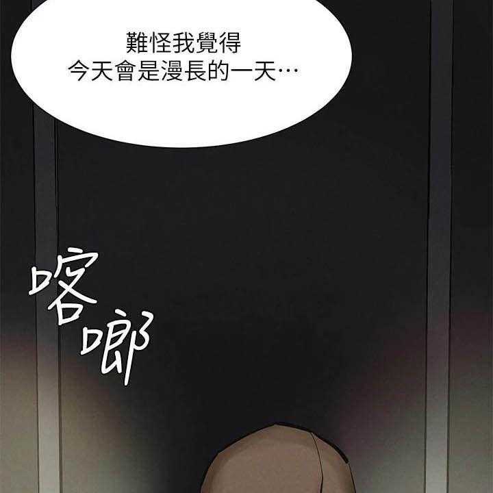 《蚁窝》第180话 186_郊外 第16页