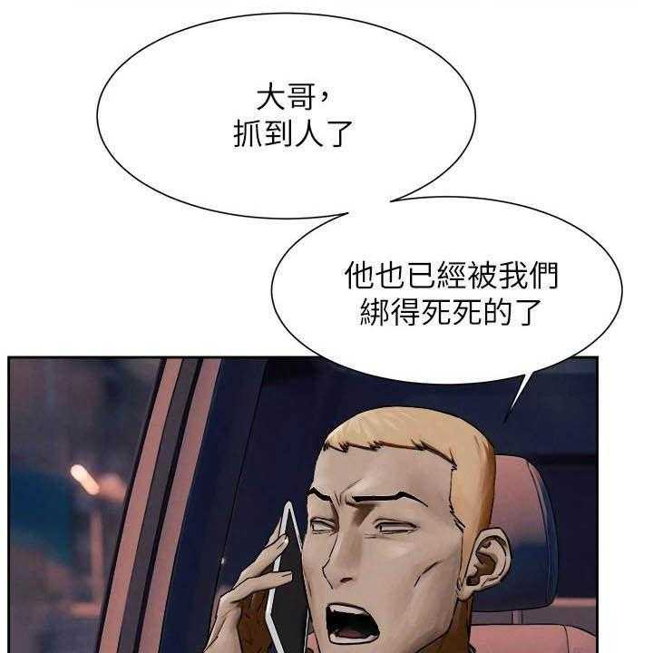 《蚁窝》第180话 186_郊外 第1页
