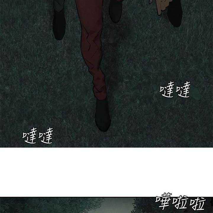 《蚁窝》第180话 186_郊外 第24页