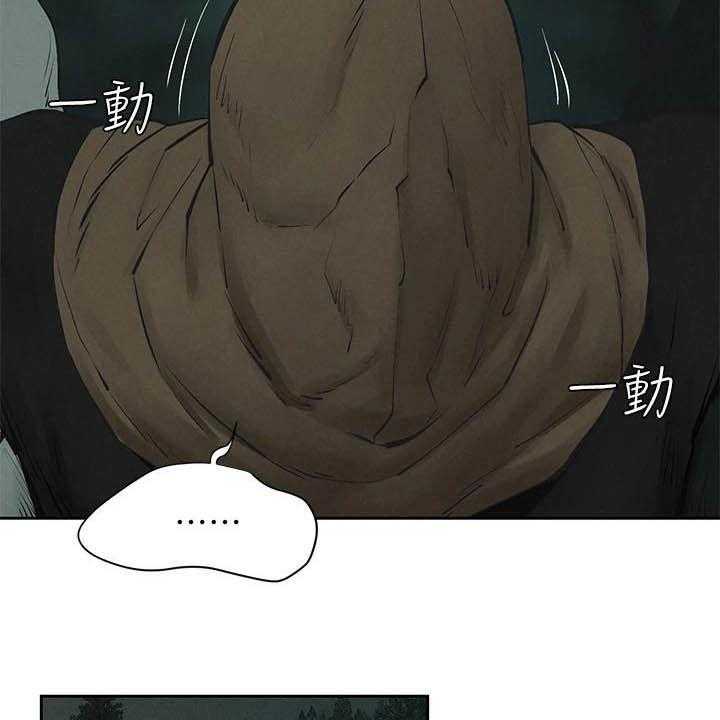《蚁窝》第180话 186_郊外 第26页
