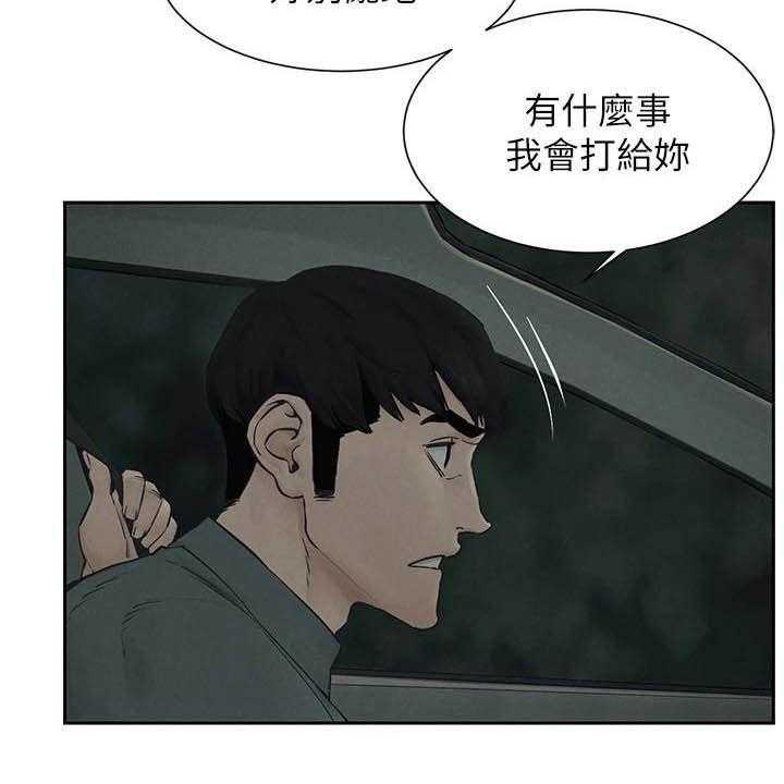 《蚁窝》第180话 186_郊外 第28页