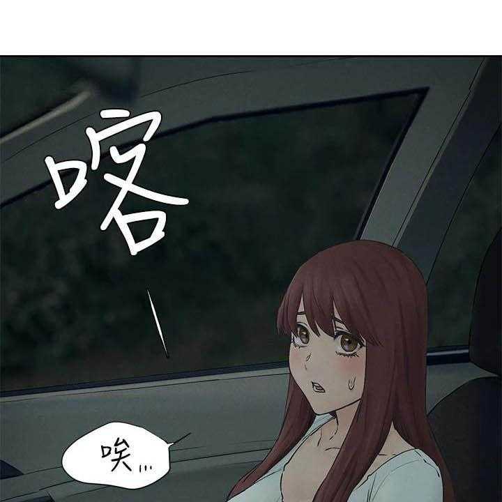 《蚁窝》第180话 186_郊外 第29页