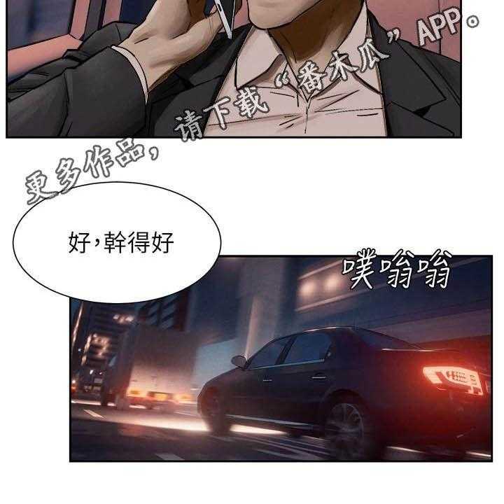 《蚁窝》第180话 186_郊外 第2页