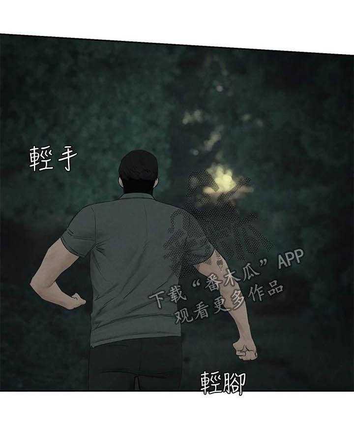 《蚁窝》第180话 186_郊外 第31页