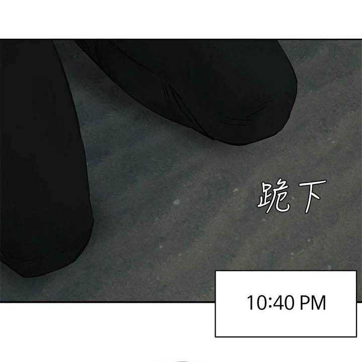 《蚁窝》第180话 186_郊外 第32页