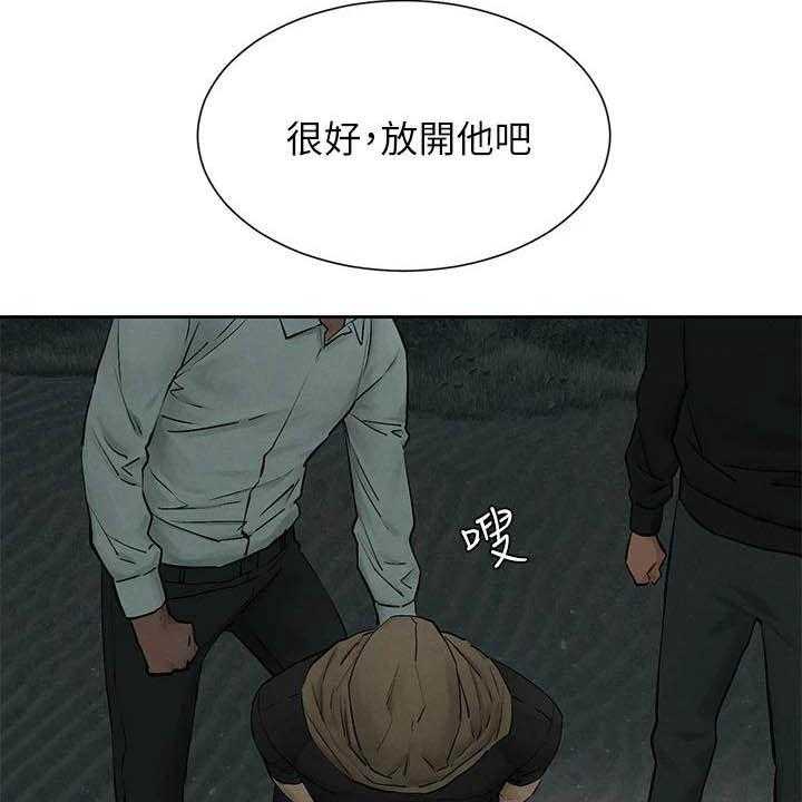 《蚁窝》第180话 186_郊外 第33页