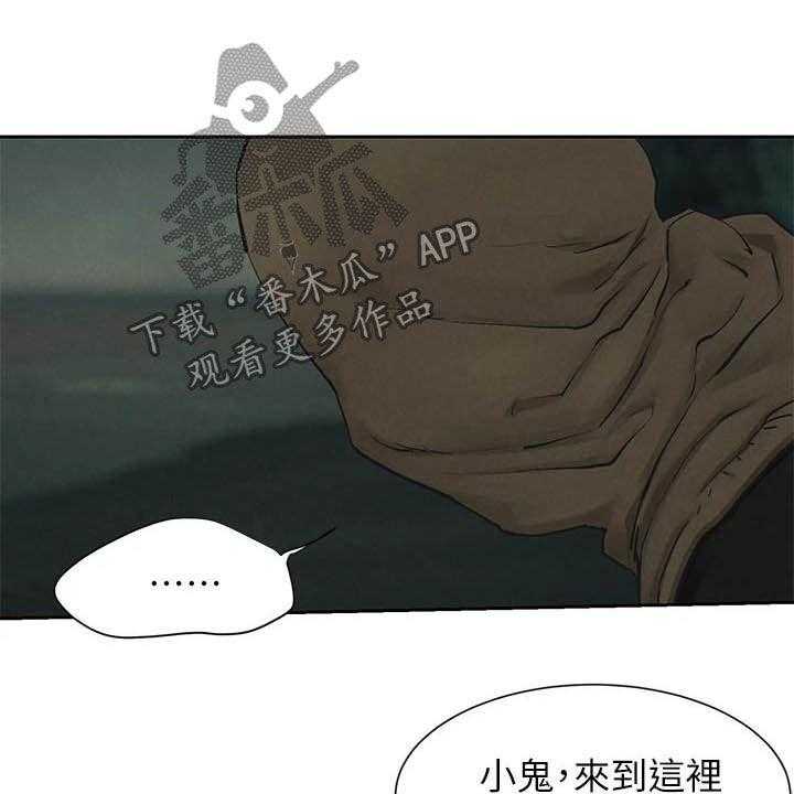 《蚁窝》第180话 186_郊外 第35页