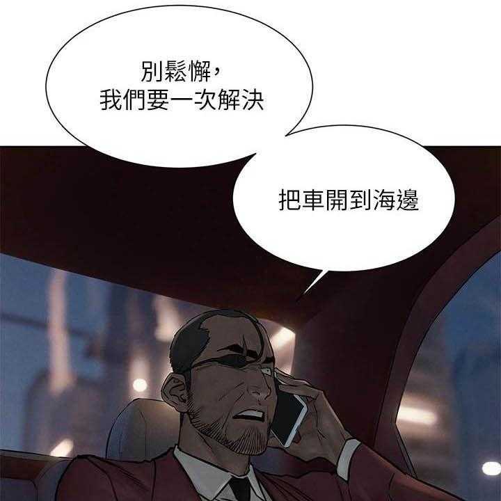 《蚁窝》第180话 186_郊外 第3页