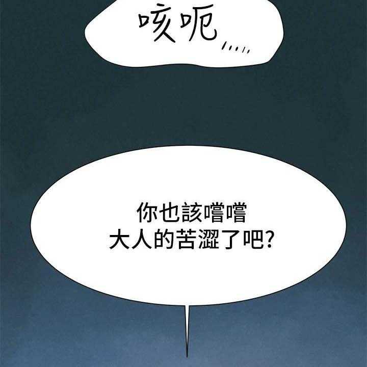 《蚁窝》第180话 186_郊外 第41页