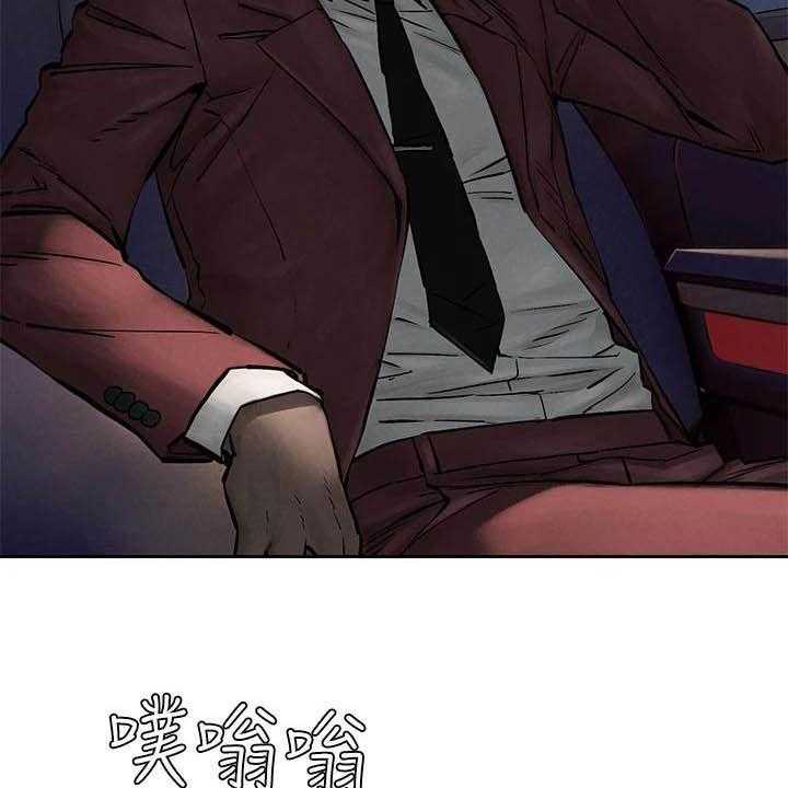 《蚁窝》第180话 186_郊外 第4页