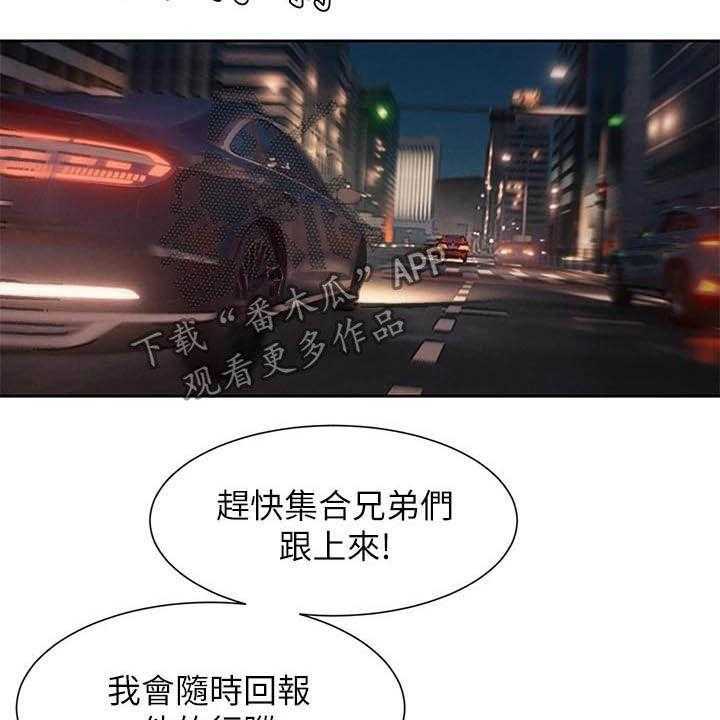 《蚁窝》第180话 186_郊外 第5页