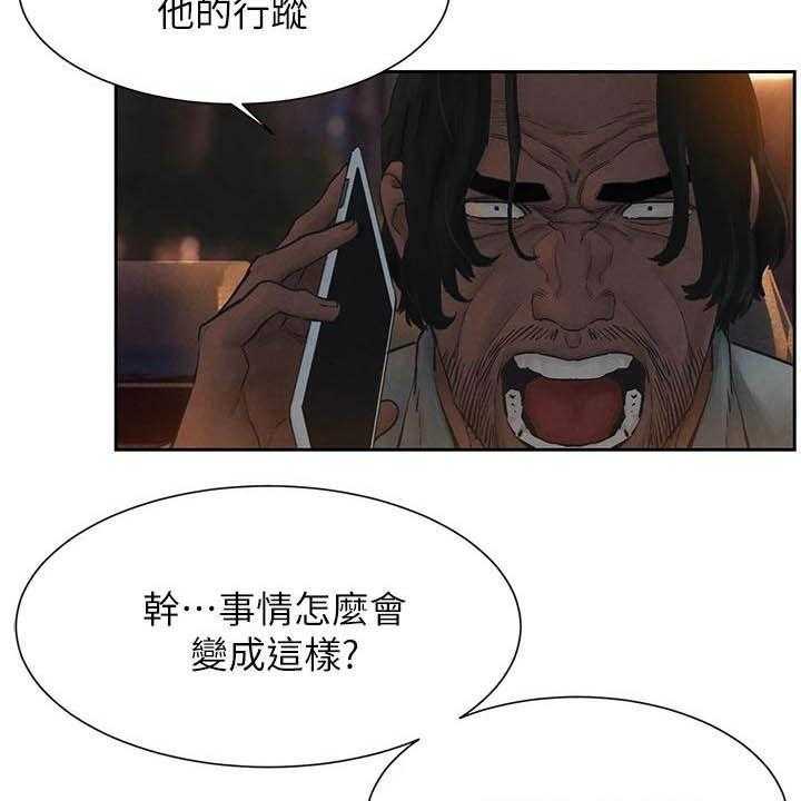 《蚁窝》第180话 186_郊外 第6页